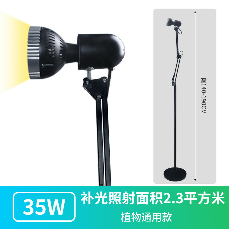 植物燈 植物生長燈 補光燈 全光譜LED植物落地式補光燈 熱植綠植花卉生長燈仿太陽光室內家用耶誕節