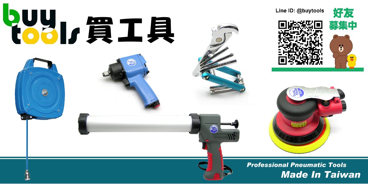 BuyTools-《專案報價》扭力板手代送SGS校驗報告費用（費用依機型而異）「含稅」