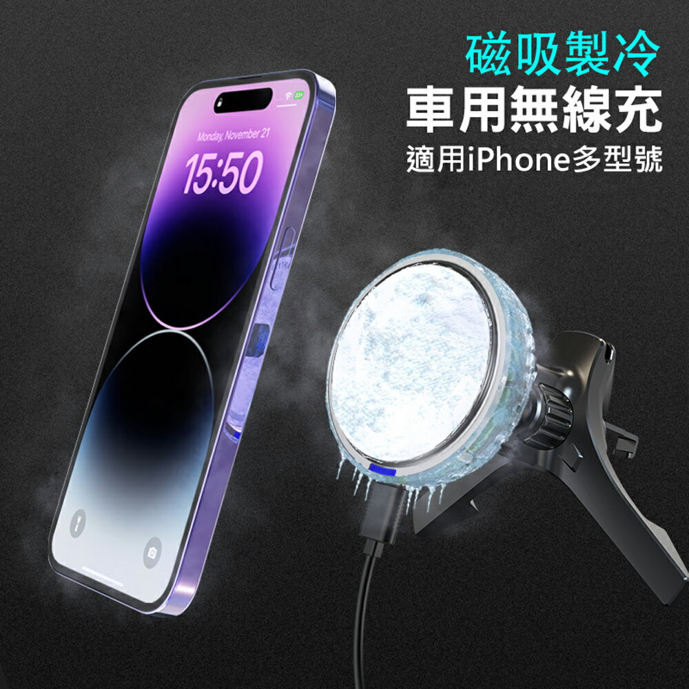 VOORCA Qi2車用磁吸無線充電器 MagSafe車架