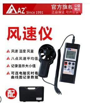 臺灣衡欣風速儀風速計風量儀熱敏測風儀高精度工業風速風溫測量儀