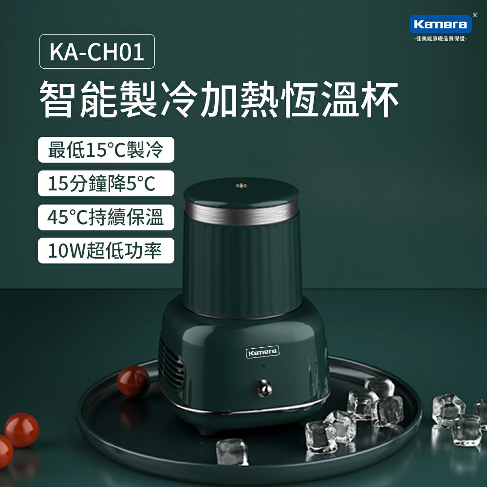 Kamera 智能製冷加熱恆溫杯 (KA-CH01) - 復古綠