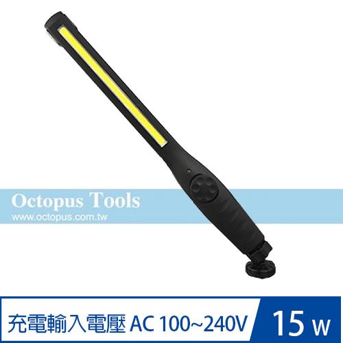 【現折$50 最高回饋3000點】Octopus尚卓 USB充電式 COB LED工作燈 434.1115