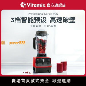 【可開發票】Vitamix維他密斯破壁機Pro500全自動豆漿機家用多功能料理機