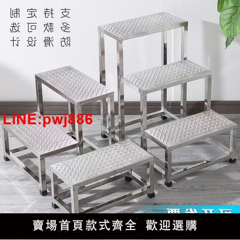 {臺灣公司 可開發票}加厚不銹鋼踏步梯臺階梯凳子小樓梯子一步二步三步梯四步五步家用