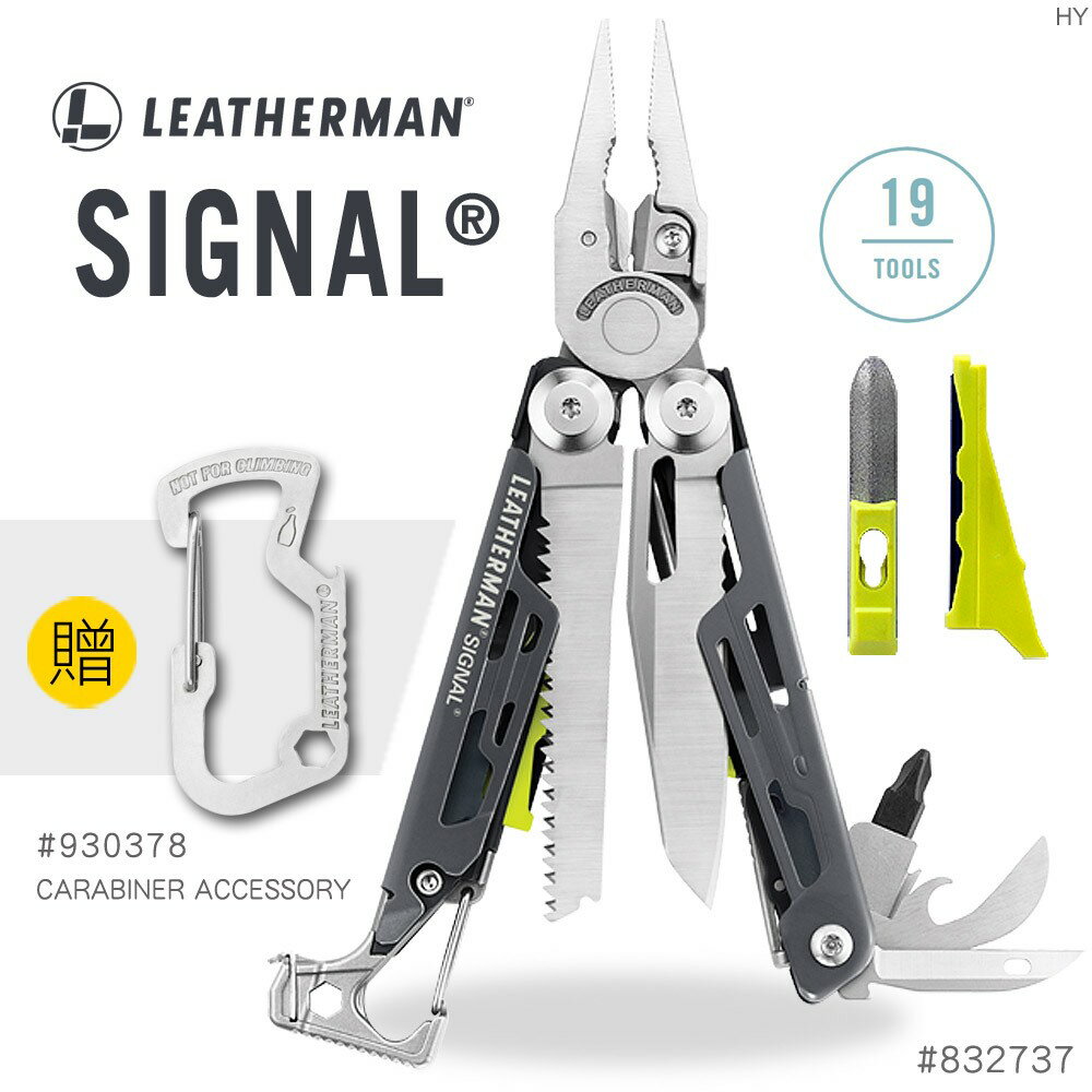 Leatherman Signal 工具鉗 832737 灰/黃色