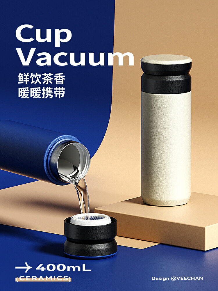 英國VEECHAN高檔陶瓷內膽保溫杯男女定製禮品隨行茶水分離水杯子【北歐居家生活】