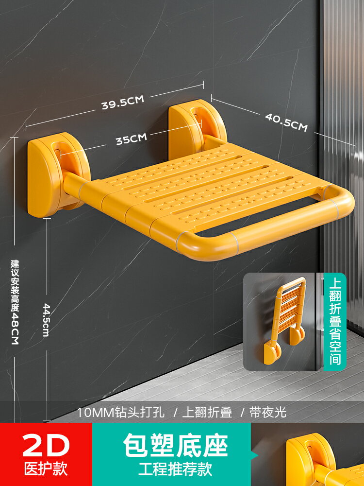 壁掛凳 穿鞋椅 折疊凳 浴室折疊凳淋浴座椅牆壁掛式防滑衛生間老年人廁所老人洗澡坐凳子『xy14040』