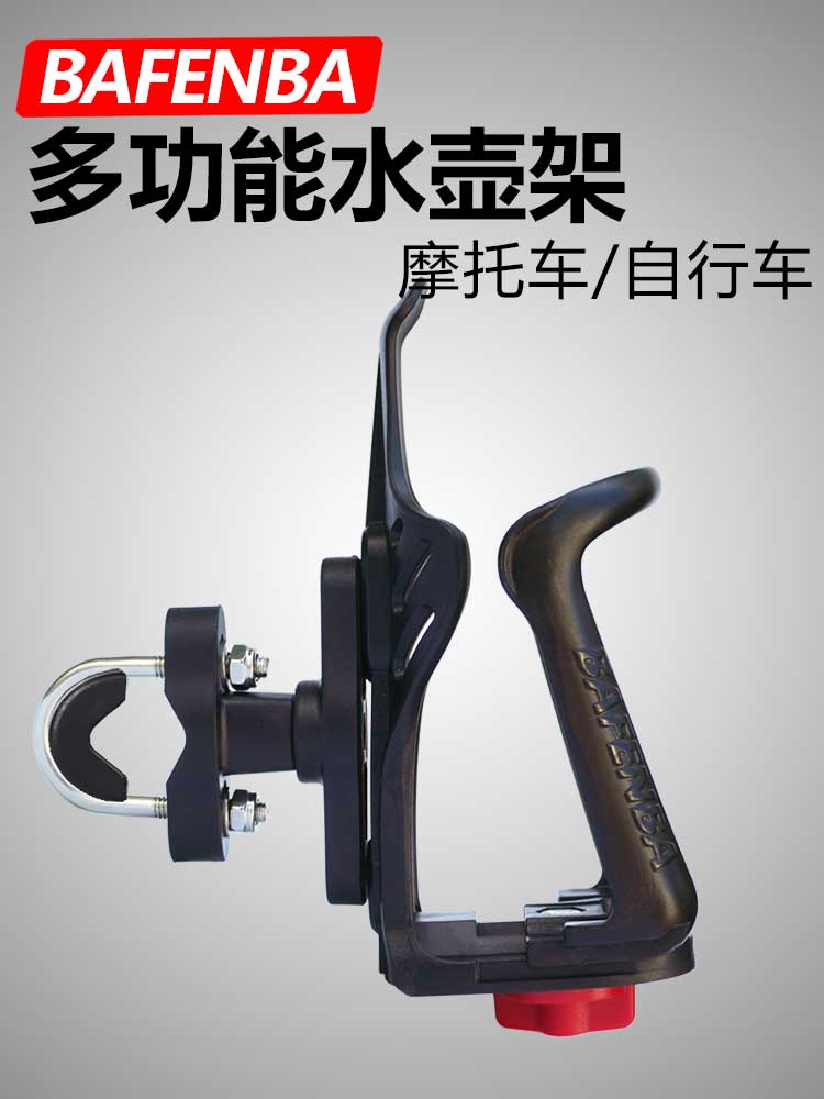 自行車水杯架 摩托車水杯架摩旅防震摩托車專用杯架可調節水壺架自行車水壺支架【MJ17454】