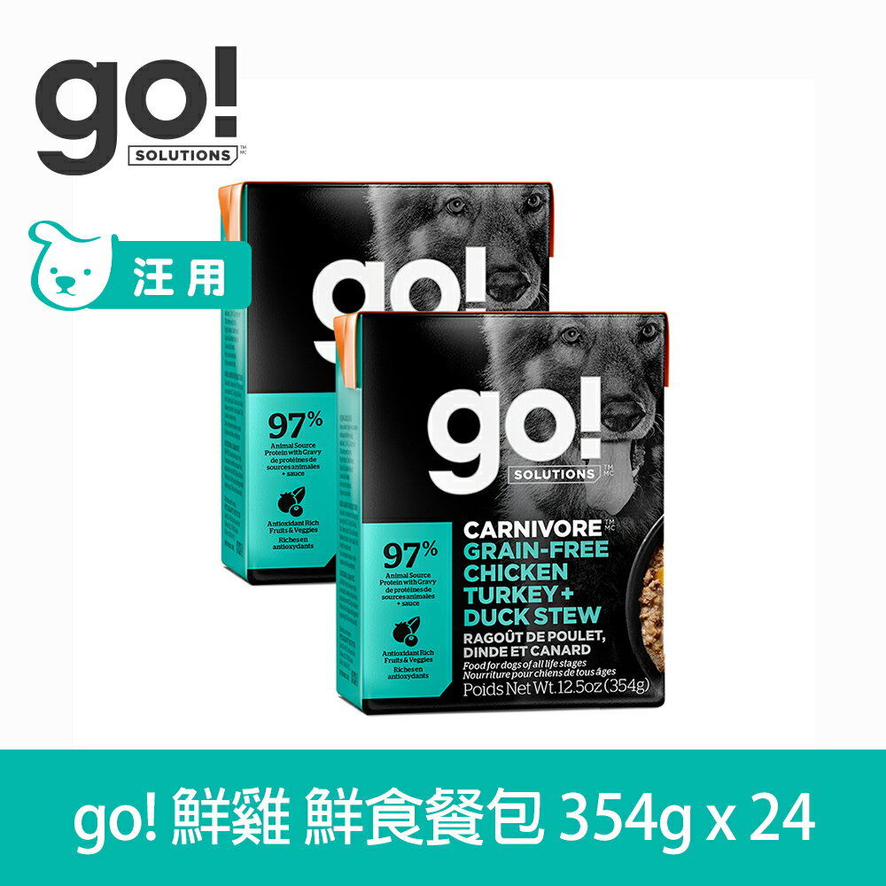 【SofyDOG】go! 鮮食利樂狗餐包 品燉系列 無穀鮮雞 354g 24件組 狗罐 狗主食罐 狗鮮食