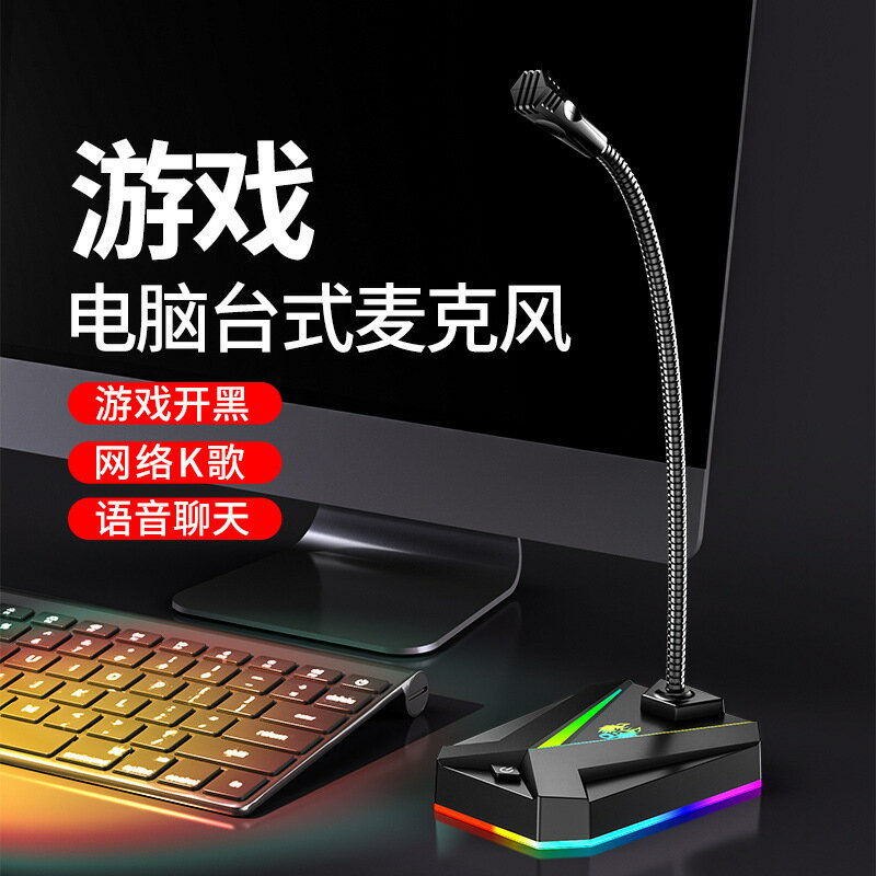 麥克風電腦臺式直播降噪話筒電競遊戲會議錄音usb外接批發【尚宜家居】