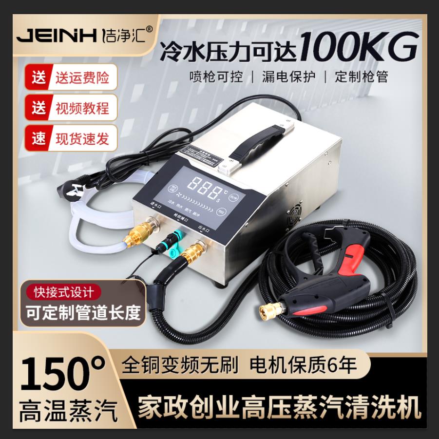 【臺灣公司 可開發票】高溫蒸汽清潔機商用家電油煙機空調地暖管道洗車多功能高壓清洗機