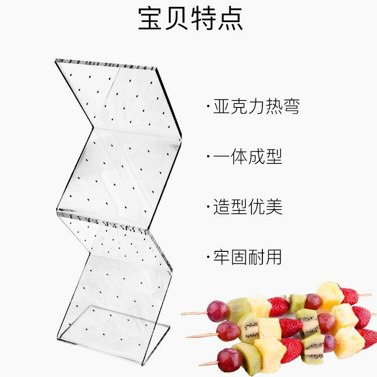 公司貨 限時下殺 免運 現貨水果串展示架透明冰糖葫蘆展示架亞克力棒棒插架子自助餐酒店 3