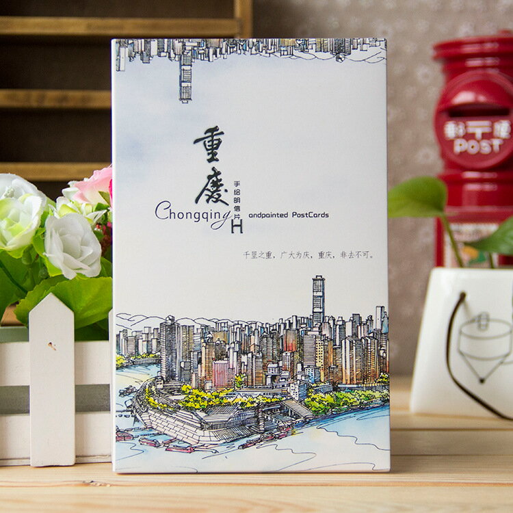 中國城市重慶風景旅游明信片 原創手繪明信片小禮物紀念品