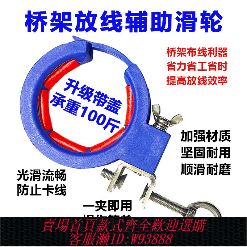{臺灣公司貨 可打統編}專用橋架拉線滑輪穿線輔助頂棚吊頂車庫綜合布線弱電工具穿線神器