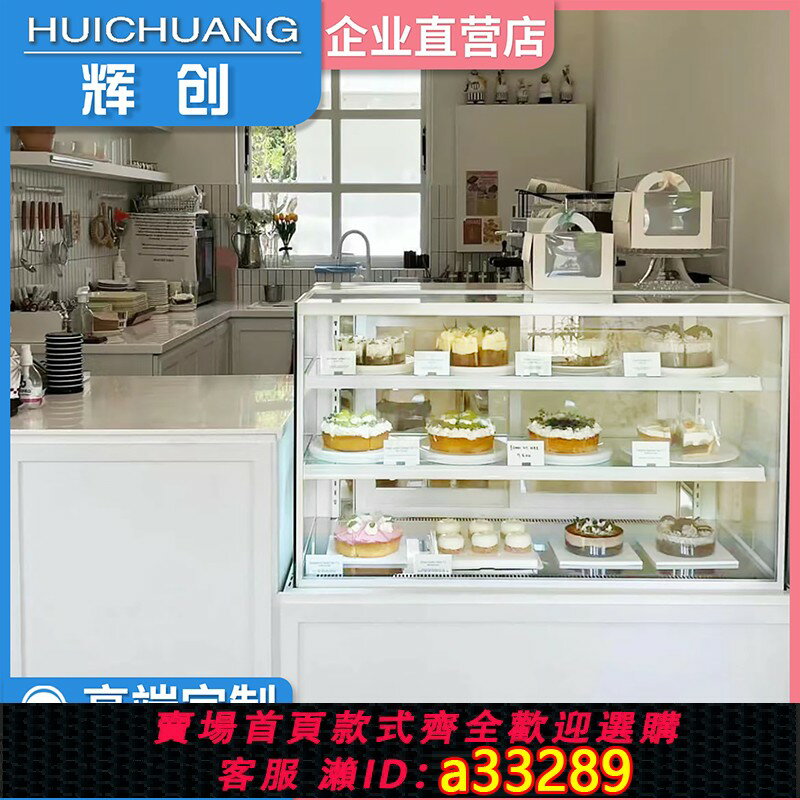 【臺灣公司 可開發票】輝創三層直角蛋糕櫃冷藏展示櫃吧臺雙層風冷甜品櫃麵包西點保鮮櫃