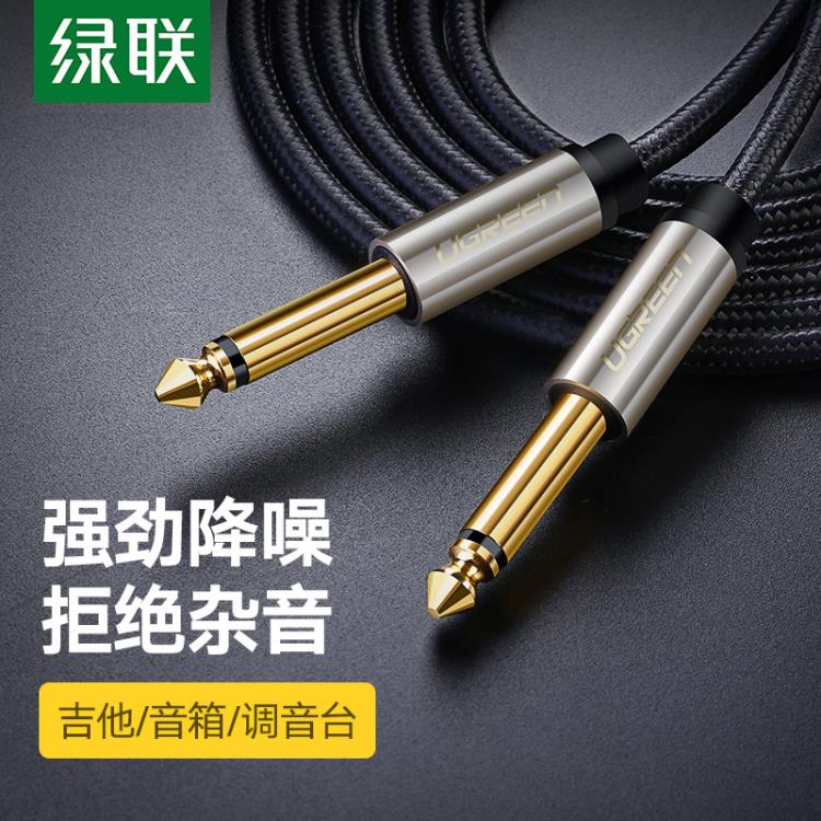 綠聯 6.5MM公對公音頻線功放調音臺電吉他大音響連接線6.5大二芯鍍金編織網【林之舍】