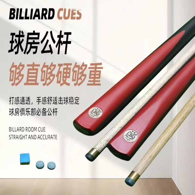 臺球球桿小頭頭球實木中式黑八公桿加重斯諾克球房專用美式一體