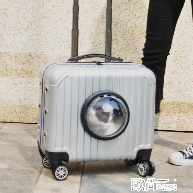 寵物揹包 寵物拉桿箱狗貓包外出手提航空箱便攜貓咪行李箱 全館免運館