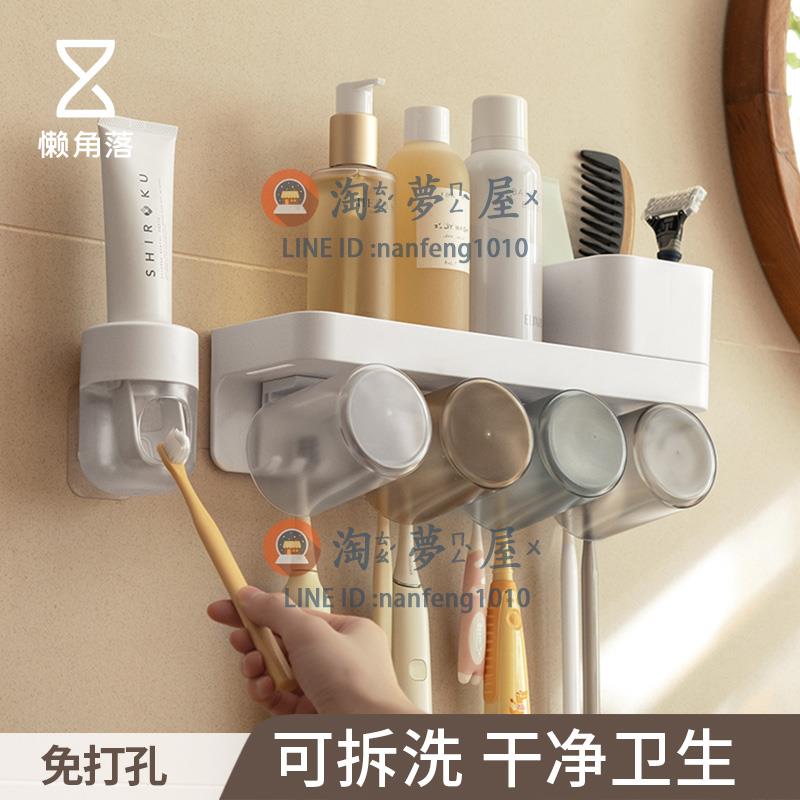 牙刷置物架 漱口杯架壁掛式免打孔浴室衛生間收納盒【淘夢屋】
