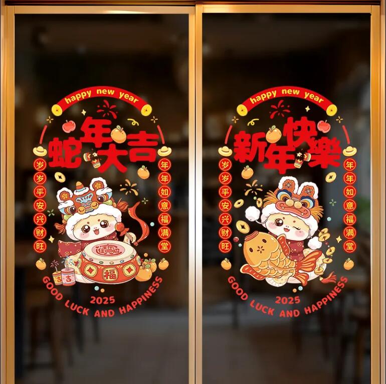 2025蛇年元旦新年裝飾佈置對貼畫過年春節櫥窗玻璃門靜電貼紙窗花【繁星小鎮】