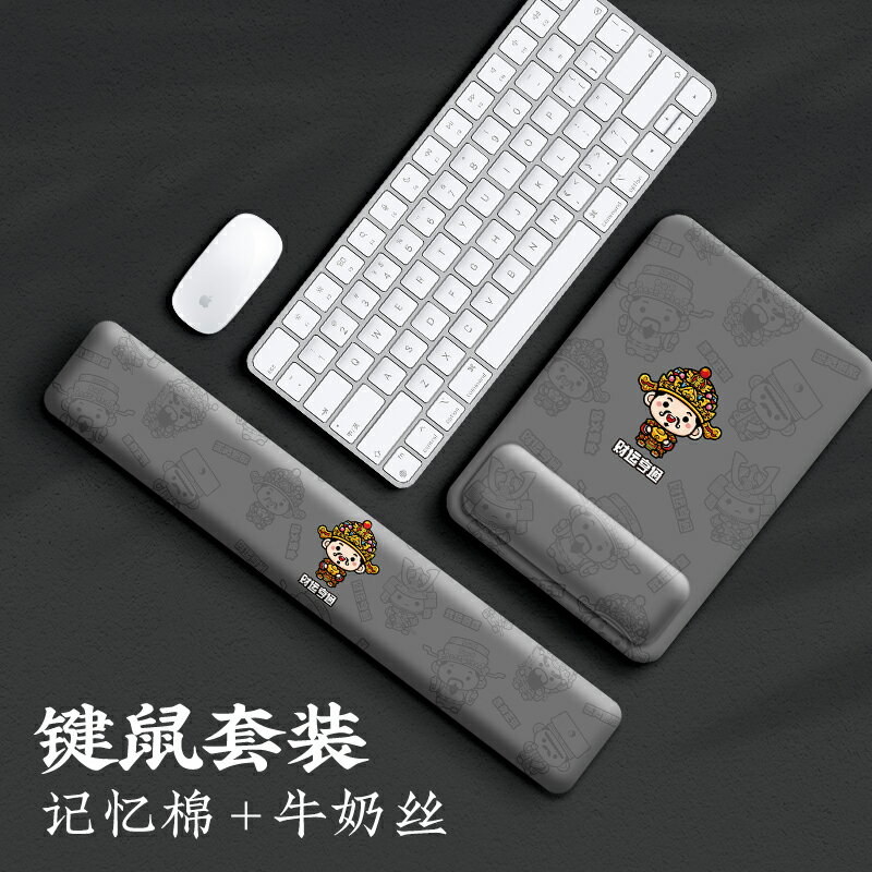 護腕滑鼠墊男生高顏值網紅國風創意電腦辦公筆記本小號記憶棉軟墊套裝電競無異味耐臟腕託原創中國風鍵盤手託
