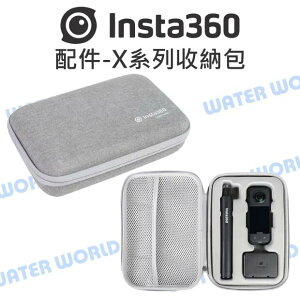 Insta360 One X2 X3 原廠配件 - 便攜收納包 相機包 X系列 收納包【中壢NOVA-水世界】
