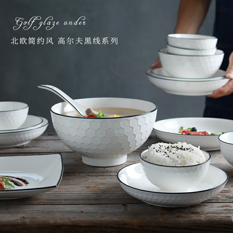 陶瓷碗碟套裝家用4-6人景德鎮骨瓷吃飯碗盤子組合2人日式簡約餐具