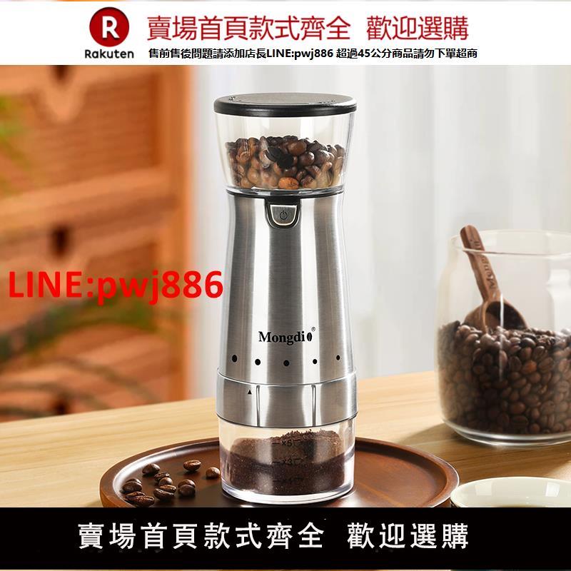 【高品質超低價】電動磨豆機咖啡豆研磨機家用小型便攜自動咖啡研磨機手動磨豆器【注意！下單滿500出貨】