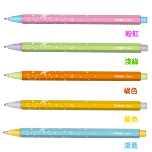 KOKUYO Junior六角自動鉛筆 1.3mm(日本星光限定版)