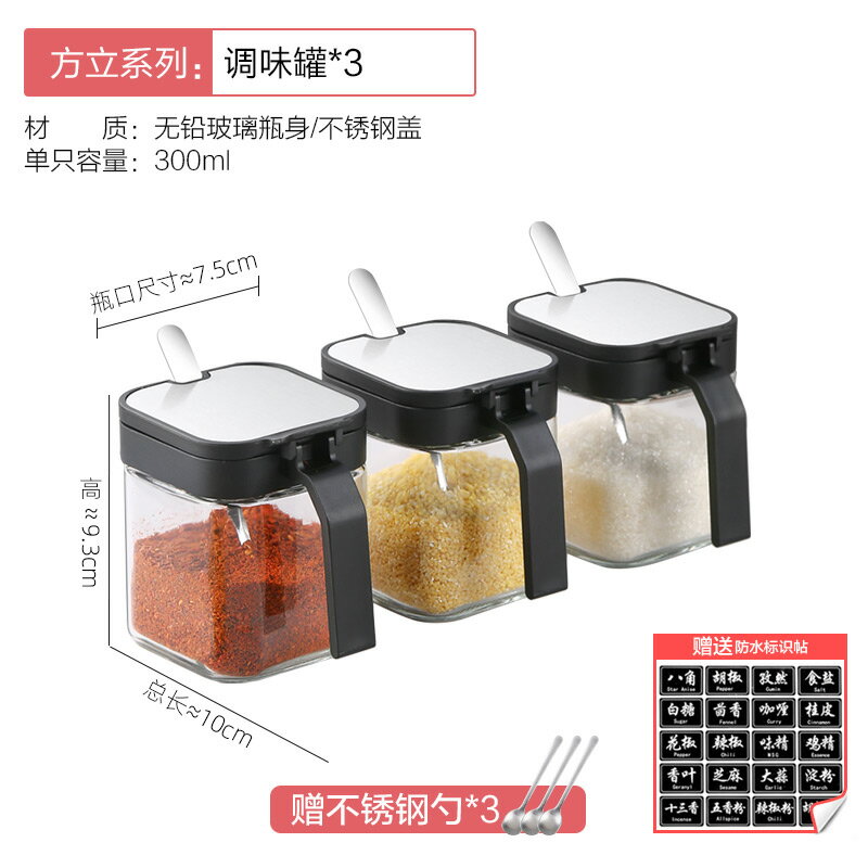 調料罐 調料瓶 調味盒 調料盒套裝家用組合裝廚房收納盒罐子調料瓶味精鹽罐調味料調味罐『KLG1213』