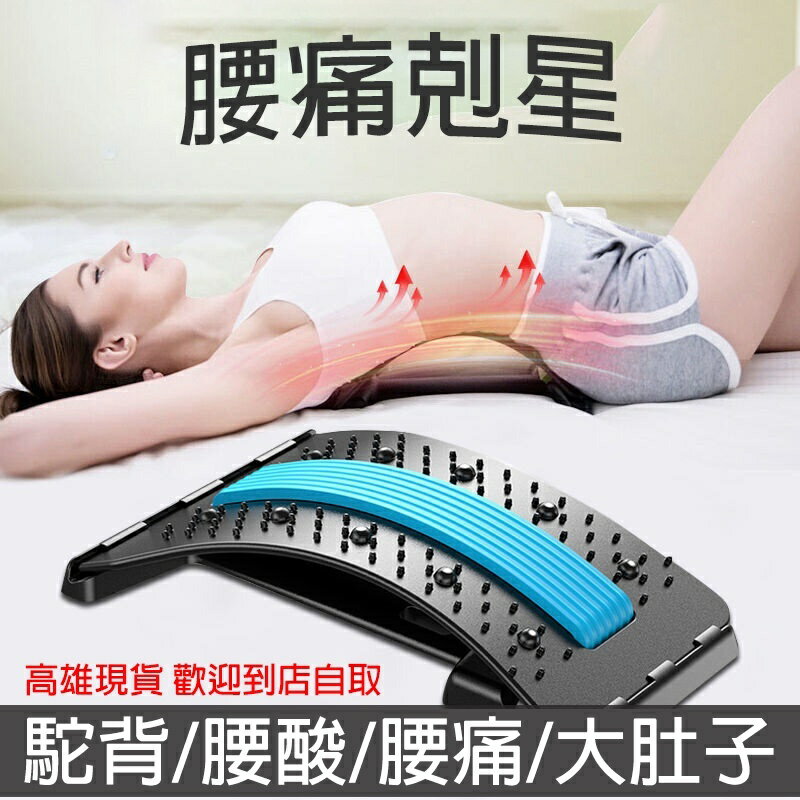 挺腰器 伸展器 挺腰伸展器 背部伸展器 伸展器 腰椎伸展器 器 拉背神器 駝背