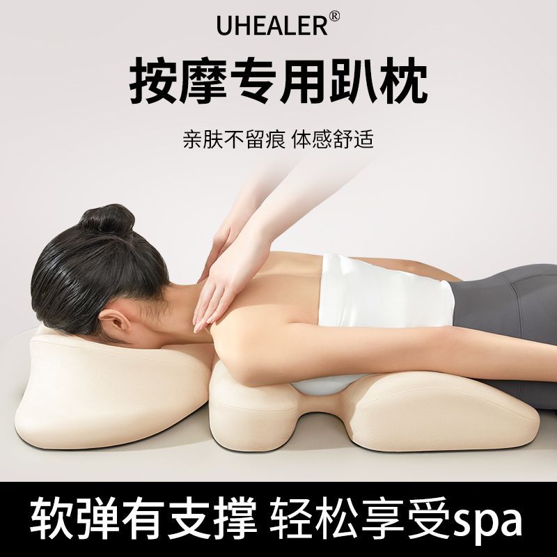 公司貨附發票 趴睡臉枕 美容院按摩spa頸椎枕胸枕美容床推拿床洞專用枕頭床上趴睡臉枕 最低價 快速出貨