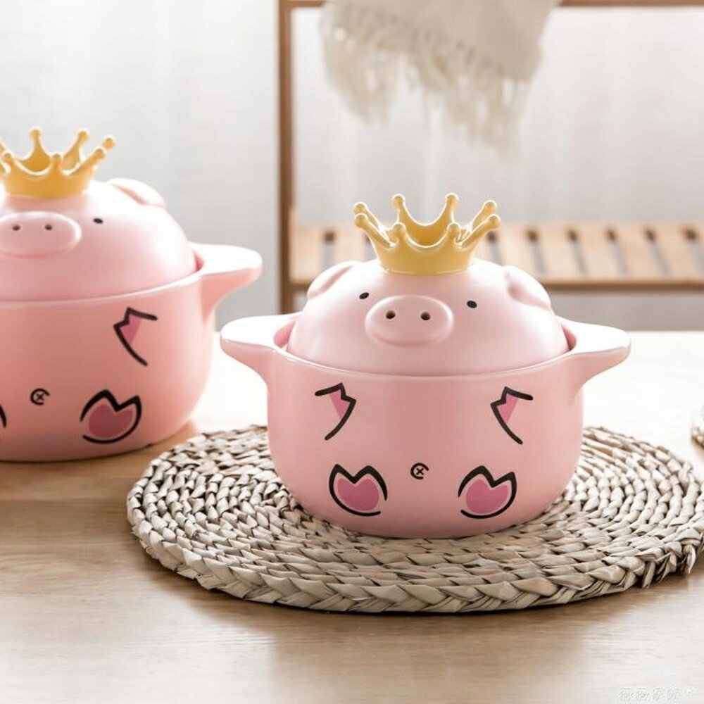 陶瓷砂鍋 嘿豬創意陶瓷砂鍋帶蓋長柄日式粉色可愛小豬雙耳砂鍋家用可明火燒 薇薇家飾