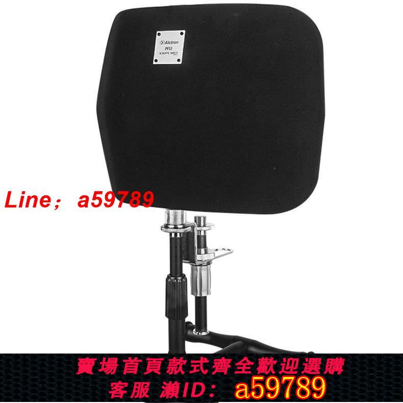 【店長推薦 品牌好貨】Alctron愛克創PF52隔音屏麥克風降噪屏防風屏減少房間聲音反射