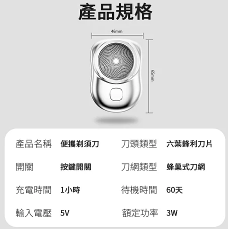 迷你刮鬍刀 男士 電動刮鬍刀 剃鬚刀 迷你小巧 mini 超長續航 六刀葉 自動 剃毛刀 鬢角刀 刮毛刀 禮物 8