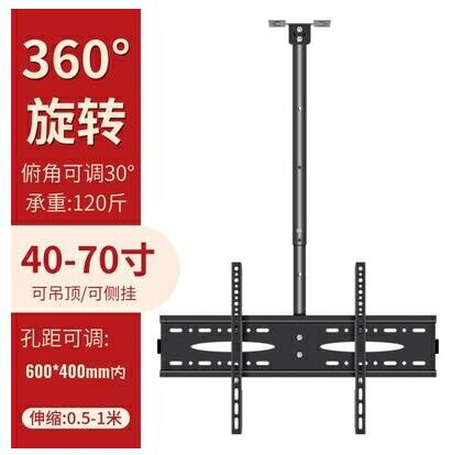 電視底座支架電視機架子掛墻通用萬能旋轉伸縮壁掛吊架吊頂架水牌廣告天花支架