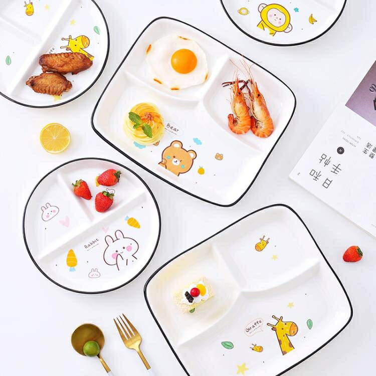 餐盤 分格餐盤陶瓷餐具網紅北歐家用早餐盤創意一人食可愛兒童三格盤子