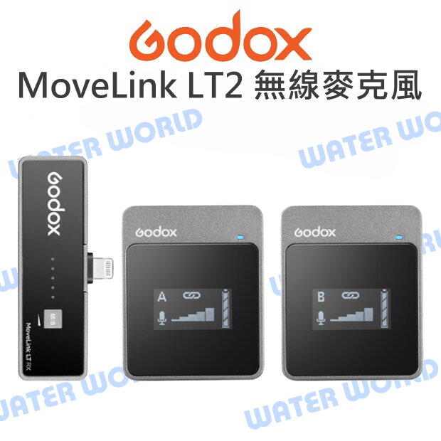 GODOX 神牛 MoveLink LT2 Kit 一對二無線麥搶克風 Apple Lightning【中壢NOVA-水世界】【APP下單4%點數回饋】