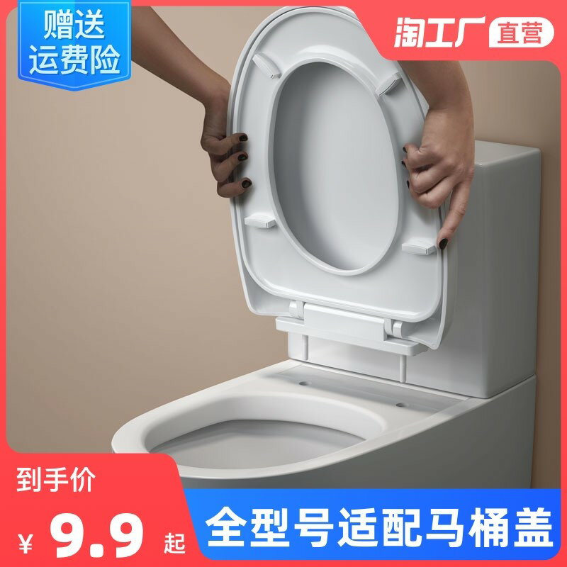適用于 恒爾馬桶蓋家用通用加厚緩降老式u型坐便蓋廁所板抽水配件