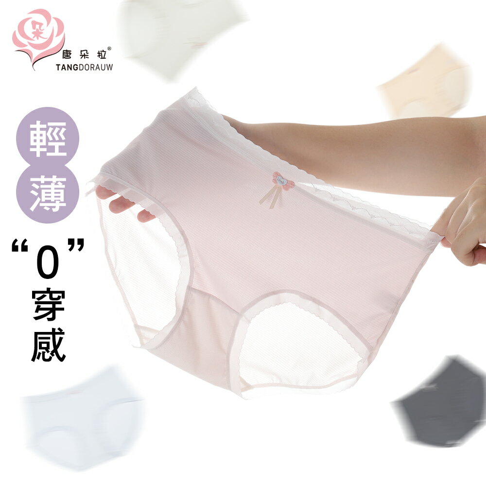 無痕輕柔 零著感女內褲 輕薄親膚透氣平口褲 XL-XXL /中大尺碼/女內褲【 唐朵拉 】(629)