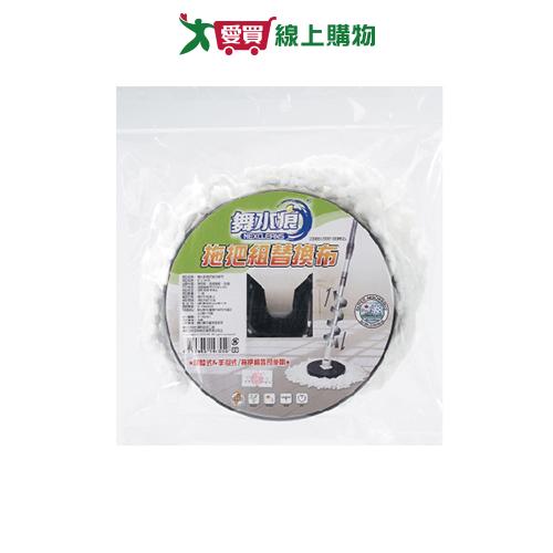 舞水痕 拖把組替換布 乾濕兩用 去汙 吸水纖維 拖把布 拖布 拖地 清潔【愛買】