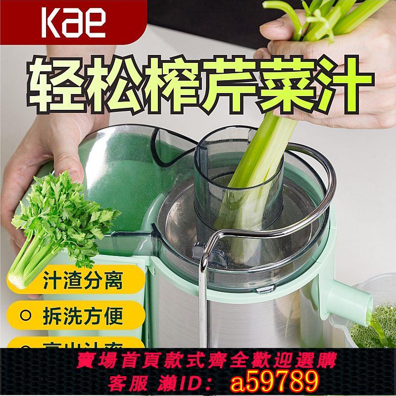 【臺灣公司 可打統編】Kae新款榨甘蔗薑汁多功能榨汁機家用蔬菜汁渣分離不銹鋼小型手動