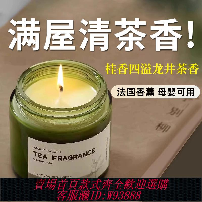 {臺灣公司貨 可打統編}法國香薰蠟燭薰香高階臥室持久香氛精油室內女生房間氛圍家用留香