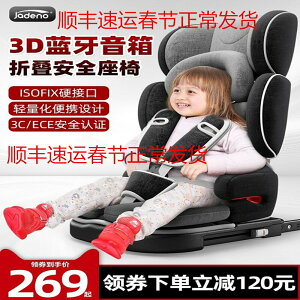 嘉迪兒童安全座椅汽車用嬰兒寶寶9月-12歲簡易便攜式車載折疊坐椅