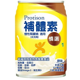 【一箱送2罐】補體素慎選1原味237ml×24罐/箱(效期到2025.1)
