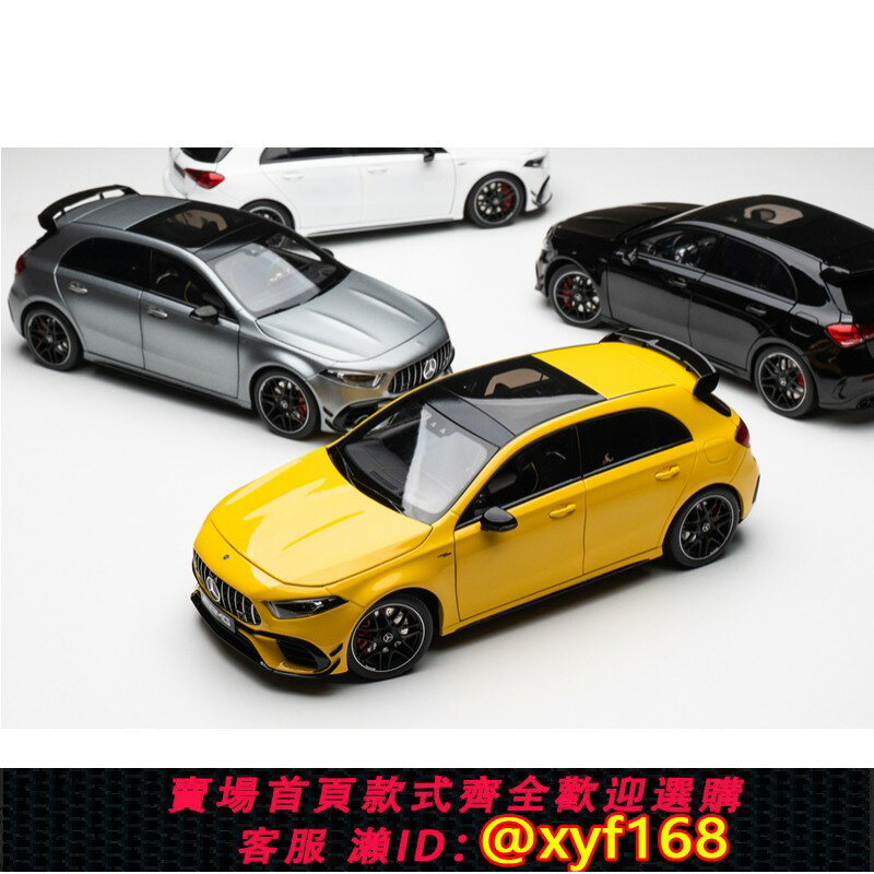 {保固一年 可打統編}NZG Kilo works 1:18 梅賽德斯賓士AMG A45 S 小鋼炮合金全開車模