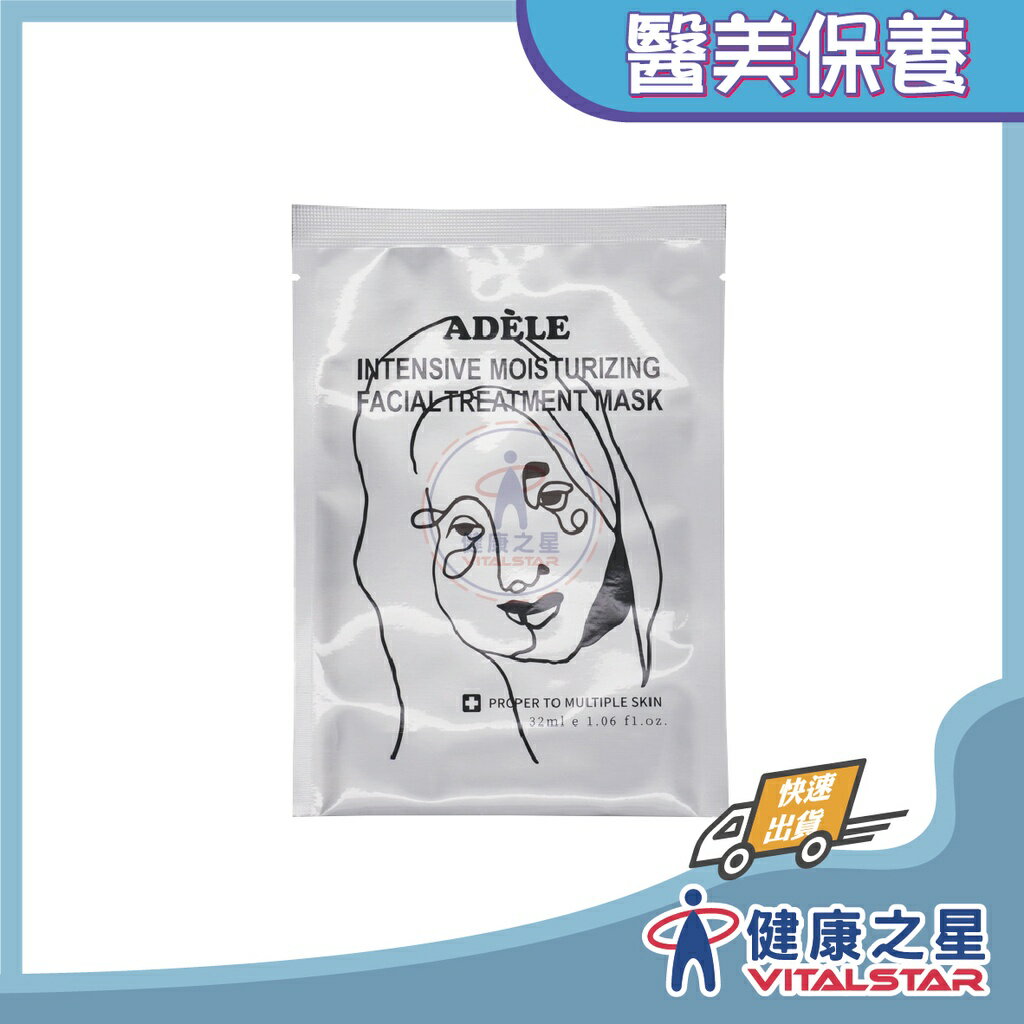 健康之星 Adele 雅岱 活妍導修護水凝膜 32ML