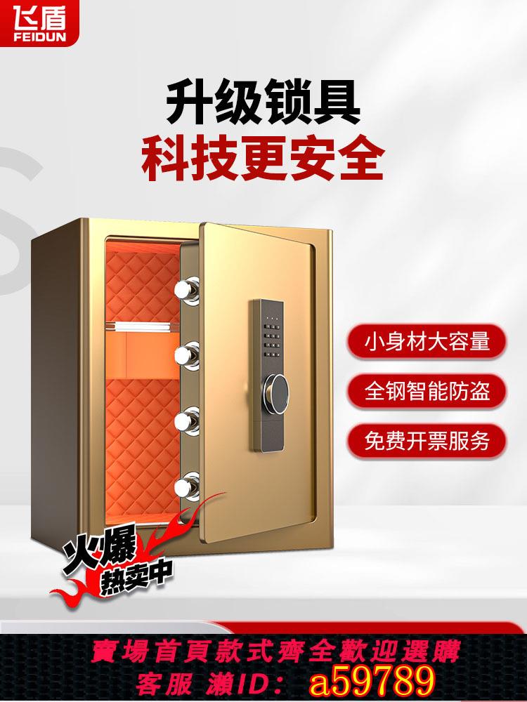 【臺灣公司 可打統編】飛盾保險櫃45CM高全鋼家用小型保險箱實心鎖栓辦公室防盜密碼鎖指紋鎖皮革三層超大空間寬高階橙色百寶盒款