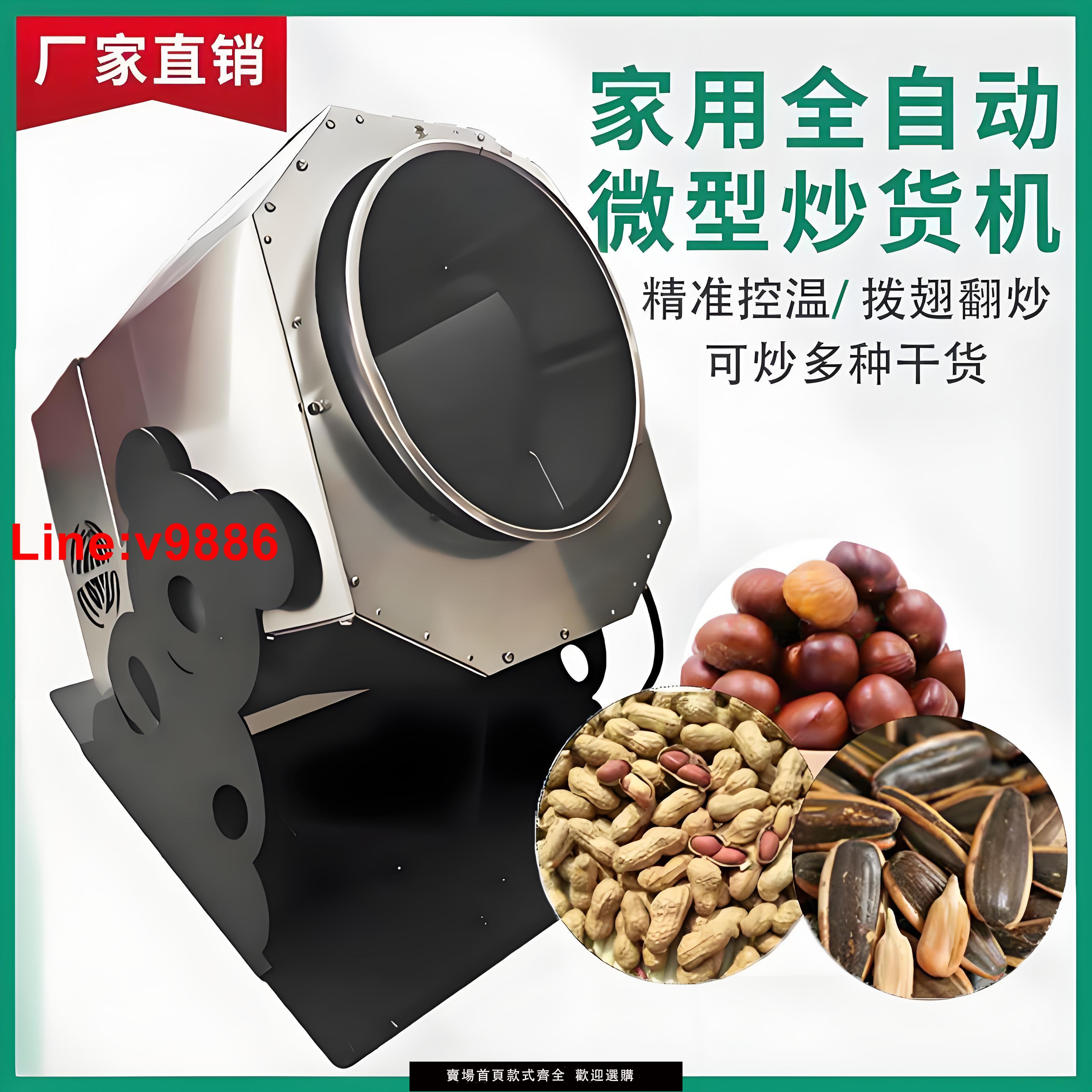 【臺灣公司 超低價】小型糖炒板栗機插電熱商家用核桃粗糧雜糧電動瓜子炒貨機炒栗子機