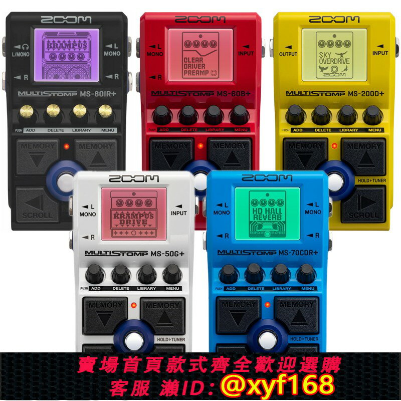 {保固一年 可打統編}ZOOM MS-70CDR+延遲80IR+混響50G+失真60B+電吉他貝司單塊效果器